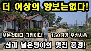 NO321#,더이상의 양보는없다!,강화전원주택,강화도전원주택