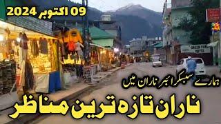 Naran latest updates | Naran kaghan latest news today | babusar chilas road | ناران