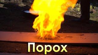 Чем отличается дымный порох от бездымного?