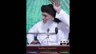 Allama Khadim Hussain Rizvi | خلیفہء اول سیدنا صدیقِ اکبر رضی اللّٰہ عنہ | KHR Urdu | #tlp #shorts