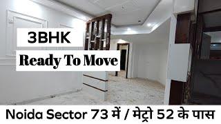 3 BHK Ready To Move In Noida Sector 73 Near Metro Sector 52 | 3BHK Low Rise Builder Floor Apartment