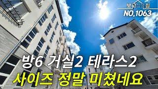 [파주신축빌라] 고급주택은 안보고 넘어 갈수 없죠! 눈여겨 볼만한 대장급 현장 가져 왔습니다!내집안에만 방6개 화3개 거실2개 왕테라스 2개! 이금액이면 타운하우스 갈필요 없죠!