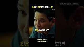 당신의 마음을 편안하게 해주는 말