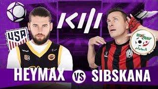 HOOPS vs SIBSKANA / МЫ ЗАЯВИЛИСЬ НА КУБОК ФИФЕРОВ / 1 ТУР