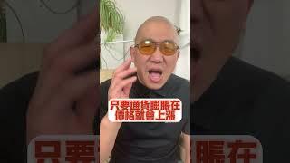 11圖秒懂溫哥華地產市場-价格真理 #溫哥華房價 #溫哥華地產市場 #溫哥華房產
