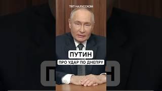 Путин: Россия провела испытания новейшей баллистической ракеты «Орешник»