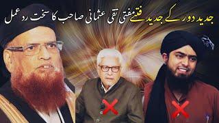 Mufti Taqi Usmani Speaks About Engineer Muhammad Ali Mirza And Javed Ahmed Ghamdi