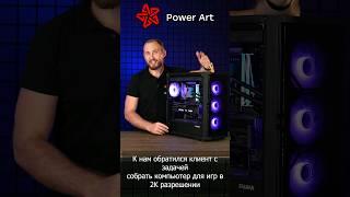 Компьютер на 13700K и RTX 4080