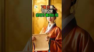 7월 초를 기점으로 운대가 풀리는 띠 #대운 #로또 #재물운 #풍수