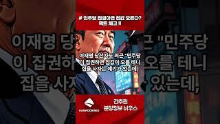 간추린 분양정보 뉘우스 250604 015 #분양 #부동산 #투자