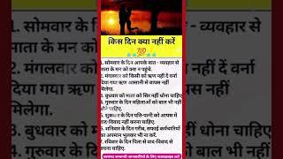 Do and don’t in days#vastu #vasturemedies #vastushastra