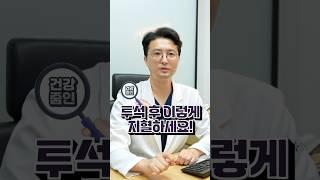 투석 후 지혈 잘 하는 방법