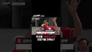 후보들, '부동산 공약' 전문가들 견해는? #shorts #쇼츠