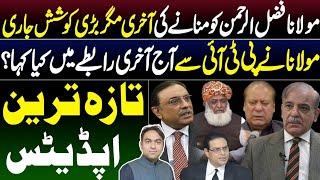 Govt's Last try to convince Maulana fazal ur Rahman || What Maulana Said to PTI ? | Jati Umra Update