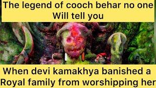 Cooch Behar curse by devi kamakhya #kamakhyatemple #devi #tantra #durgamaa #kamakhyadevistory