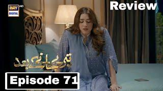 Teray Janay Kay Baad Ep 71 Promo - Teray Janay Kay Baad New 71 Teaser - Full Drama Review