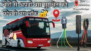 Tata Tourist Bus || Bus Gps Installation ||Bus Gps Tracking System || 2022 || Hindi #gps