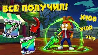 2 ТОП МЕЧА и СЕКРЕТНЫЕ НАГРАДЫ! КАК ПОЛУЧИТЬ?! СИМУЛЯТОР МЕЧА Pull A Sword ROBLOX