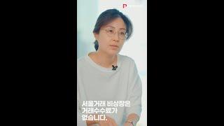 서울거래 비상장에만 있는 혜택과 기능(비상장 주식 거래)