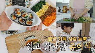 초간단️집 김밥, 달래장 만들며 보내는 휴일 일상(Feat.태초김)