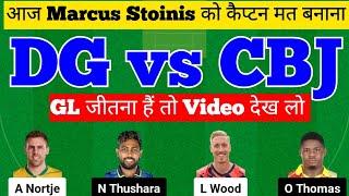 Dg vs Cbj Dream11 Prediction|Cbj vs Dg Abu Dhabi T10|Dg vs Cbj Dream11 Team|Cbj vs Dg Dream11 Team