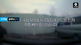 [블박TV] 블랙박스에 담긴 광주 주차장 살인사건 흔적 / 블랙박스TV