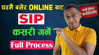 SIP Registration Process in Nepal | SIP Investment in Nepal | Full Process