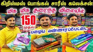 Christmas Pongal Sarees, Cheap Best Sarees in Chennai, Wholesale Price Sarees Shop Old Washermenpet