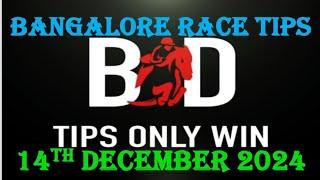 BANGALORE RACE TIPS | 14/12/2024 | RACE TIPS | TODAY RACE TIPS | HORSE RACING TIPS | (@TIPSONLYWIN)