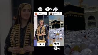 allah Subhanallah allah #shorts #short #shortvideo #video #viralvideo #world #god #allah #islam