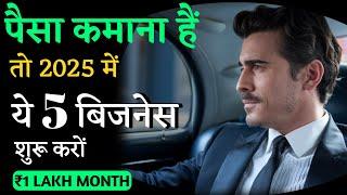 Top 5 Business Ideas in 2025 - Earn ₹1 LAKH Month | Best Business Ideas to Make Money