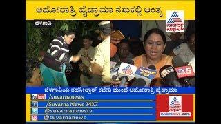 MLA Lakshmi Hebbalkar & Her Supporters Protests For PLD Bank Election Postponed