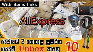 Rs 2 ගෙනාපු සුපිරිම ගැජට් 10 Unbox කරලා බලමු/ Aliexpress rs 2 item unboxing