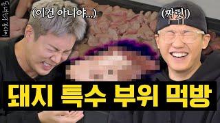 육식맨도 먹다 뱉어버린 "그 고기" 먹어봤습니다