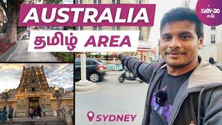 இது சிட்னியா இல்ல தமிழ்நாடா ?| Australia தமிழர்கள் வாழும் பகுதி | Train & WalkingTour | Way2go தமிழ்