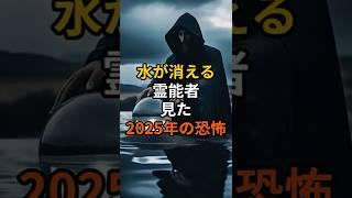 Water crisis in July 2025... Shocking future revealed by psychic on Naokiman show [Urban Legends ...
