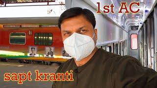 02558 SAPT KRANTI SUPERFAST EXPRESS | INDIAN RAILWAYS।JOURNEYS UNLIMITED