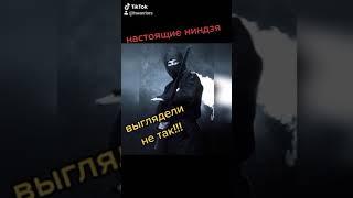 Как на самом деле выглядели ниндзя