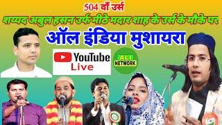 Live All India Mushaira Kintoor Barabanki 22/11/2024