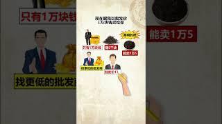 全世界赚钱最快的方式是财富转移而不是财富创造#思维日记 #商业思维 #心态 #成功 #金融 #财富 #自律 #人生 #赚钱 #要励志 #商业模式 #商业语录 #商业知识 #商业融资 #商业案例