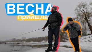 ВЕСНА  КЛЮЄ у ВСІХ, крім МЕНЕ  #ДНІПРО прокидається після ЗИМИ  #спінінг