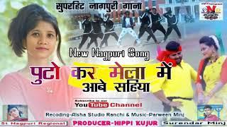 Manish Chandra Kumar ka new Nagpuri song 2023 Dev Raj NaGpuri 2023