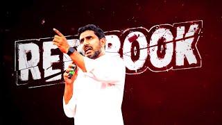 Nara Lokesh Red Book Story | Andhra Pradesh Politics | Nara Chandrababu  Naidu | TDP Official