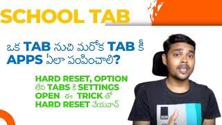 ఒక TAB నుచి మరోక TAB కీ APPS ఏలా పంపించాలి? HARD RESET, OPTION