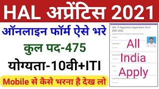 HAL Apprentice Online form 2021 kaise bhare | How to fillup HAL Apprentice form | HAL Apprentice