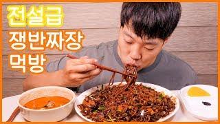 BLACK BEAN NOODLES Eating Show! mukbang (Jjajangmyeon)