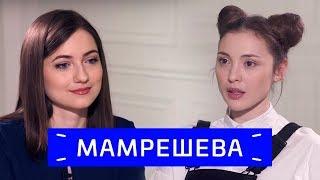 Светлана Мамрешева — о черкешенках, Кирилле Серебренникове и религии / Zoom