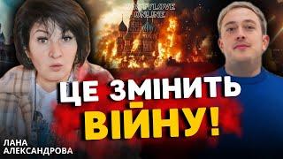 УКРАЇНА ПІДЕ ВА-БАНК!!!ТЕРМІНОВИЙ ПРЯМИЙ ЕФІР Лана аЛЕКСАНДРОВА ТА ДМИТРО КОСТИЛЬОВ