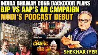 Indira Bhawan Cong Backdoor Plans • BJP vs Kejriwal Ad Campaign • Modi Podcast Debut • Shekhar Iyer