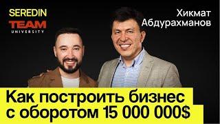 Цена успеха: как создать успешную группу компаний в Узбекистане?